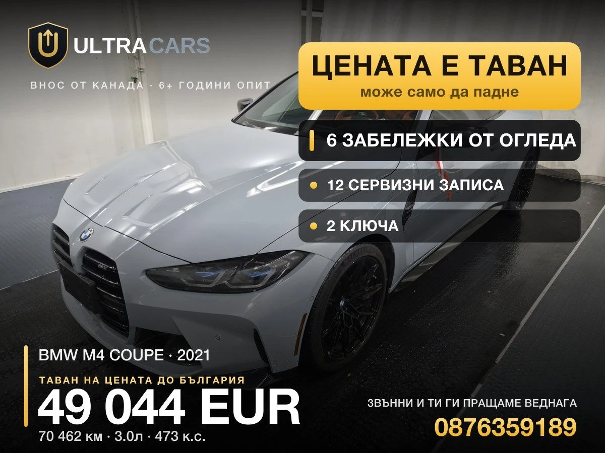 BMW M4 COUPE | Mobile.bg � ����������� 1