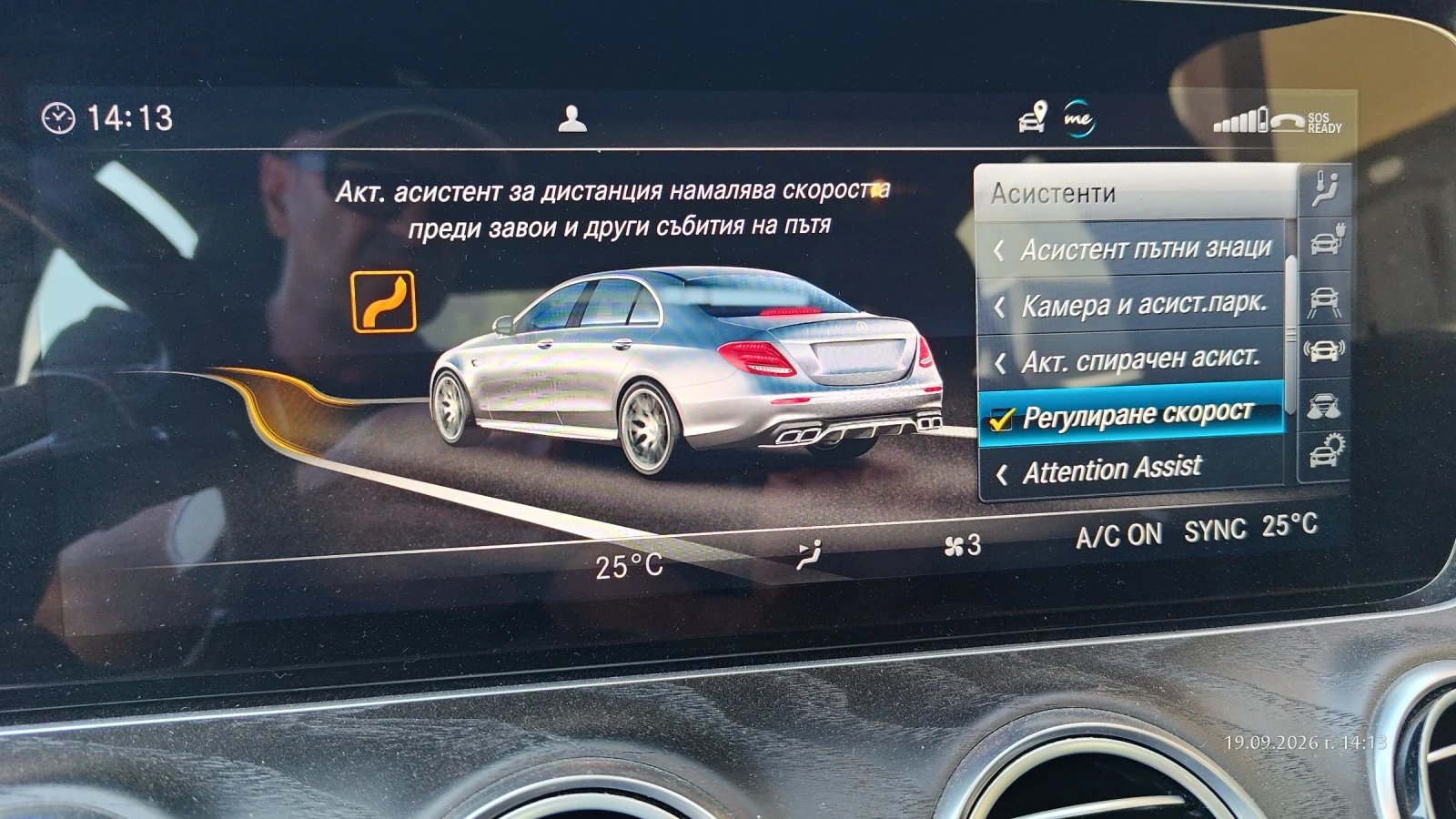 Mercedes-Benz E 300 e, Plugin, само 30 х. км, AMG, вс. асистенти, снимка 12 - Автомобили и джипове - 56139240