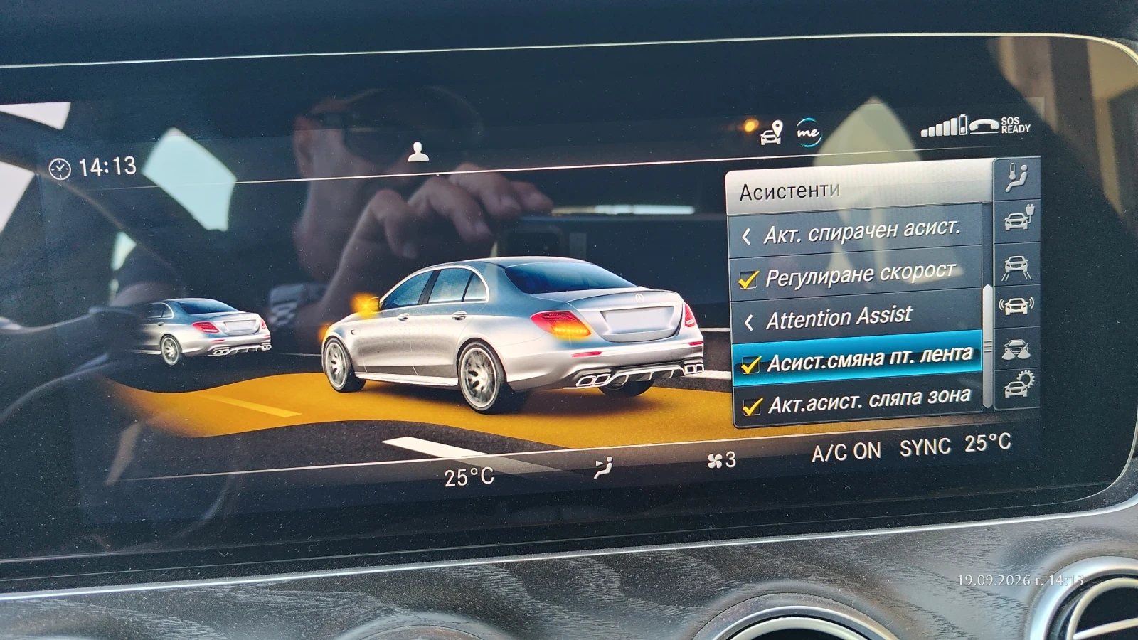 Mercedes-Benz E 300 e, Plugin, само 30 х. км, AMG, вс. асистенти, снимка 11 - Автомобили и джипове - 56139240