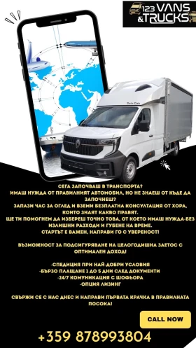 Renault Master 2.3 170hp 10!!!!!!!!!!! | Mobile.bg    9
