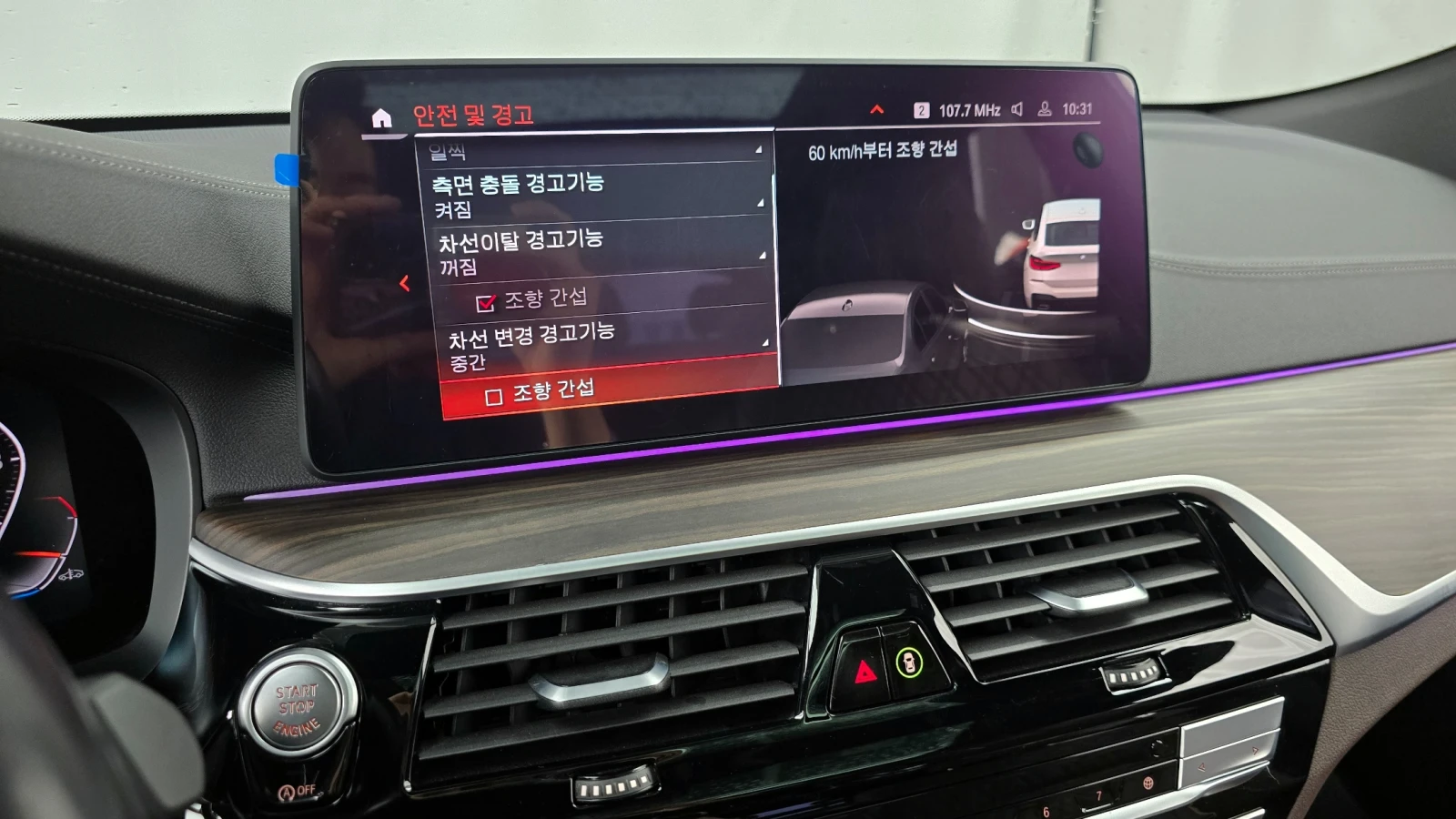 BMW 630 M SPORT* КОЖА* ПОДГРЕВИ* CARPLAY* 360 CAM, снимка 11 - Автомобили и джипове - 54983649