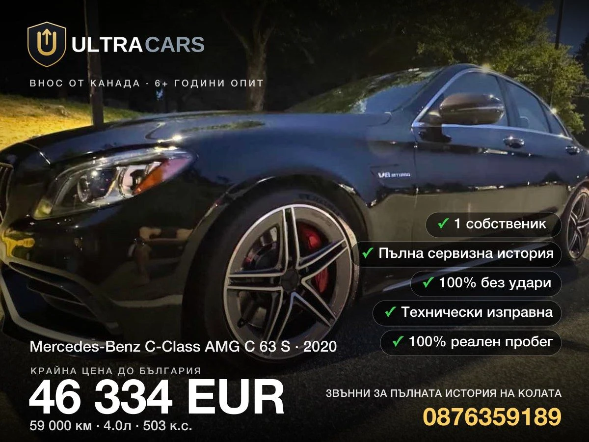 Mercedes-Benz C 63 AMG AMG C 63 S | Mobile.bg � ����������� 1