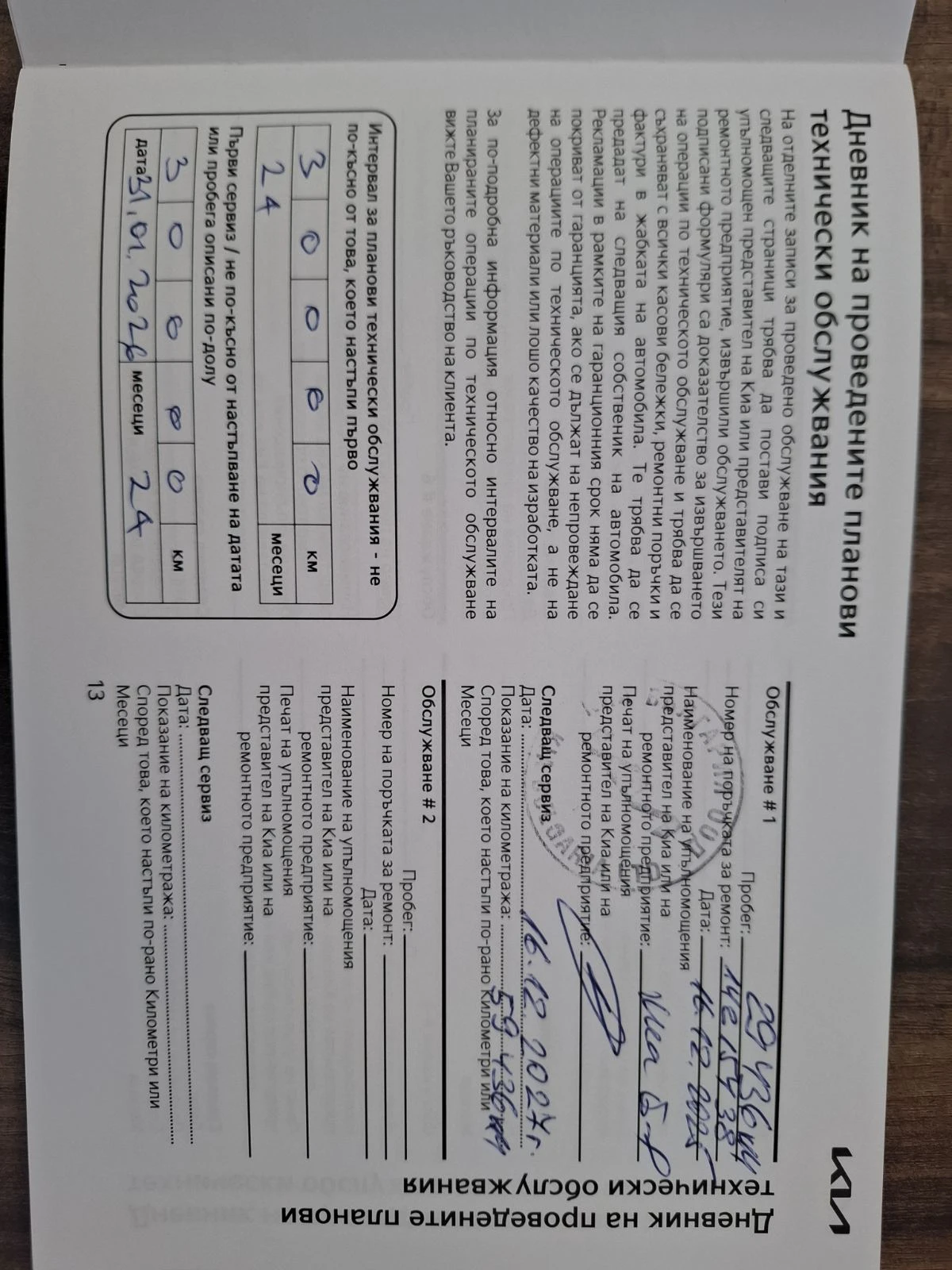 Kia Niro EV 150kw Comfort , снимка 11 - Автомобили и джипове - 54341024