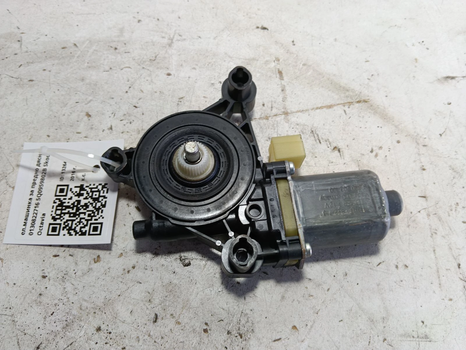 ел.машинка за предно дясно 0130822716 5Q0959802B Skoda Octavia