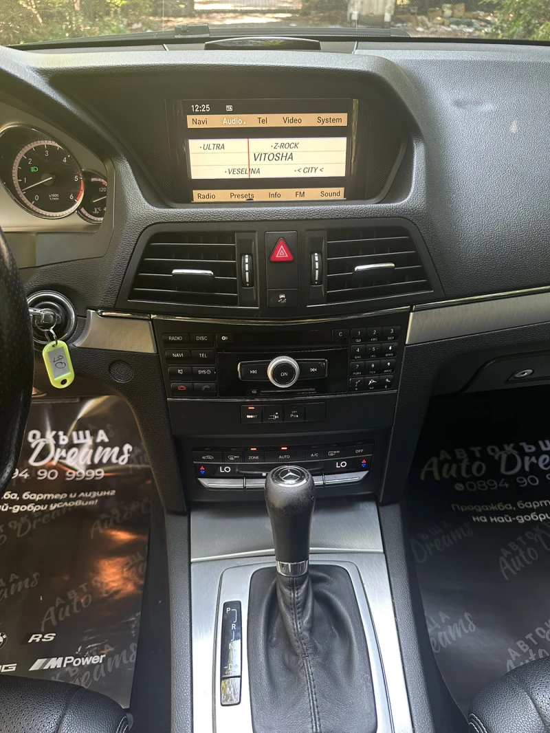 Mercedes-Benz E 350, снимка 7 - Автомобили и джипове - 51505234