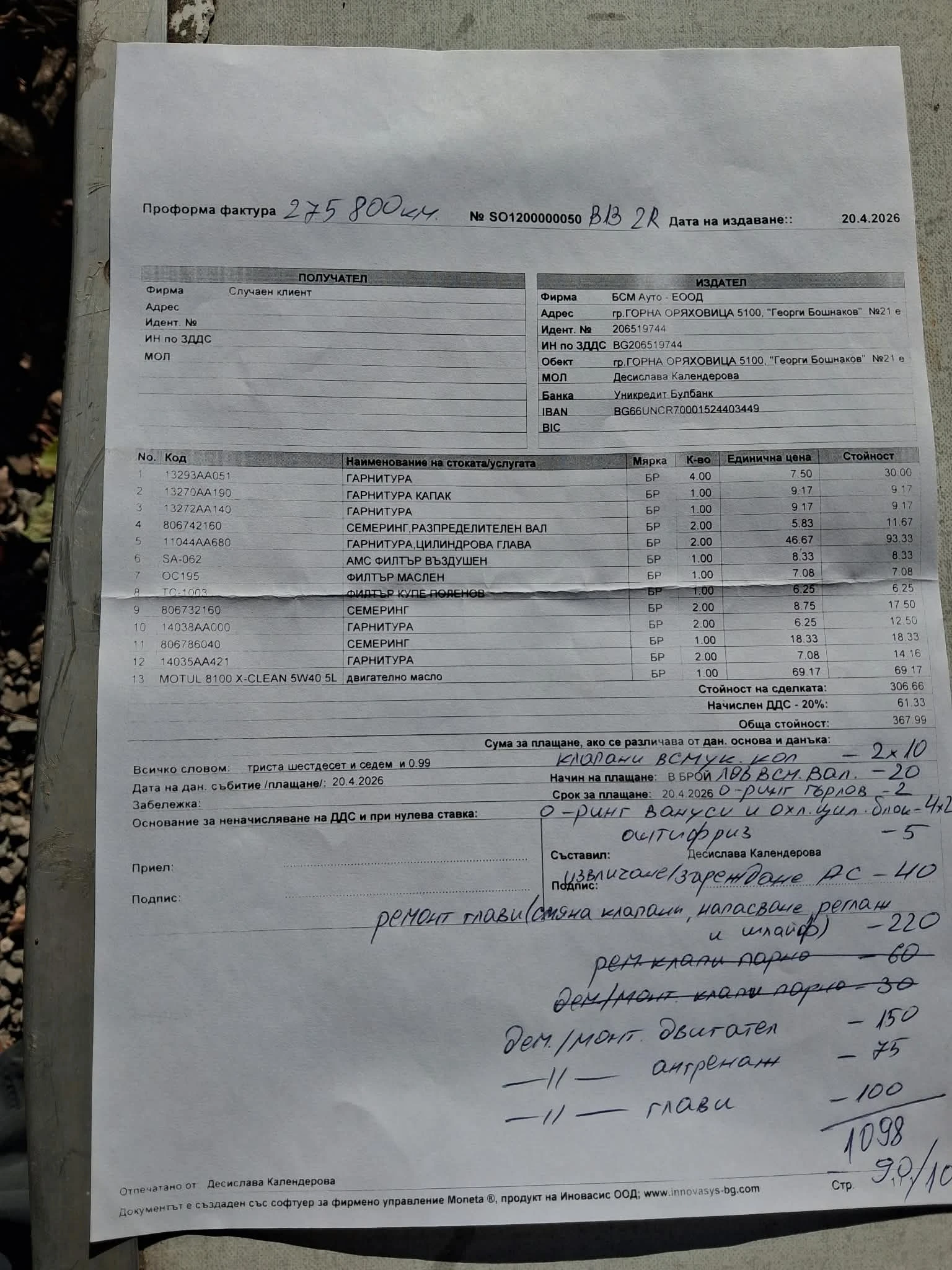 Subaru Legacy 2.0, снимка 10 - Автомобили и джипове - 56340141