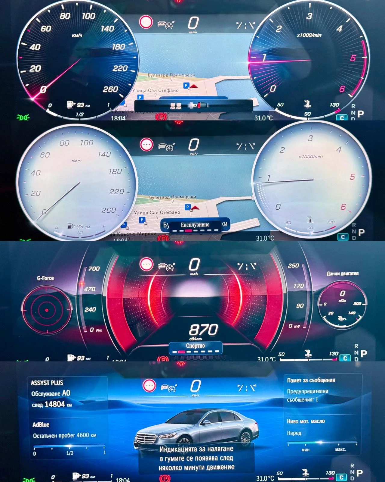 Mercedes-Benz S 400 d* Long* AMG* 3D Digital* Chaffeur Pack* Лизинг, снимка 11 - Автомобили и джипове - 55044187