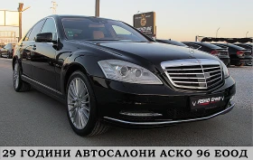 Mercedes-Benz S 350 258ks/FACE/KAMERA/ПОДГРЕВ ОБДУХВАНЕ СОБСТВЕН ЛИЗИН, снимка 3