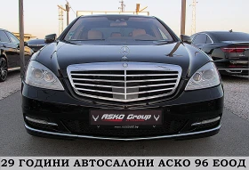 Mercedes-Benz S 350 258ks/FACE/KAMERA/ПОДГРЕВ ОБДУХВАНЕ СОБСТВЕН ЛИЗИН, снимка 2