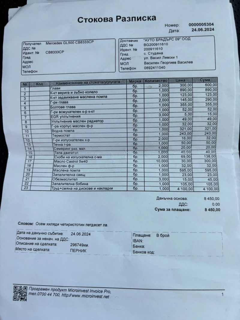 Mercedes-Benz GL 500 Нов мотор Печка Обдухване Газ Off road пакет, снимка 16 - Автомобили и джипове - 52996353