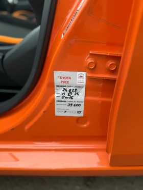 Toyota Aygo - 17500 лв. - 31808812 3