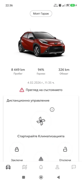 Toyota Aygo Ниво на обурудване envy | Auto.bg — изображение 11