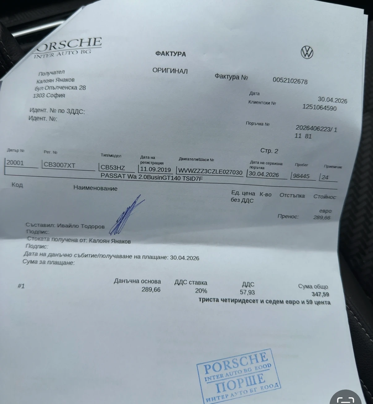 VW Passat R-Line / Dynaudio / Digital / Печка / Обслужена, снимка 16 - Автомобили и джипове - 53990884