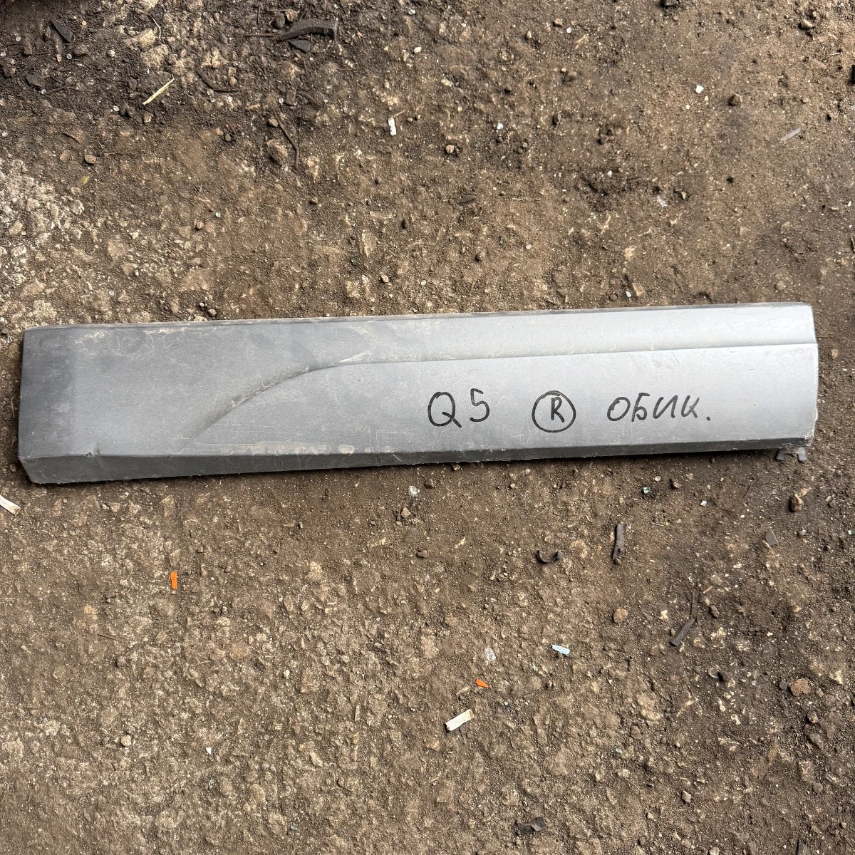 Долна лайсна за задна дясна врата на Audi Q5 8R Sline син 8R0853970-165