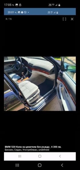 BMW 520, снимка 4