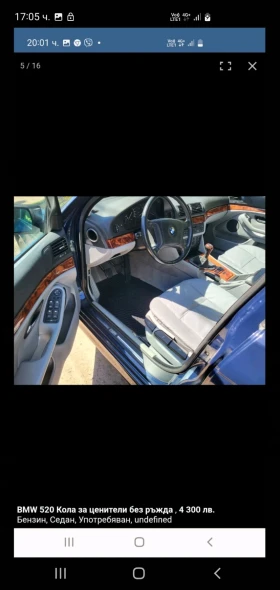 BMW 520 | Mobile.bg � ����� ������ 3