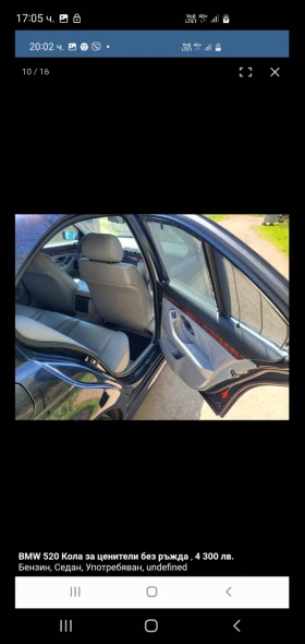 BMW 520 | Mobile.bg � ����� ������ 7