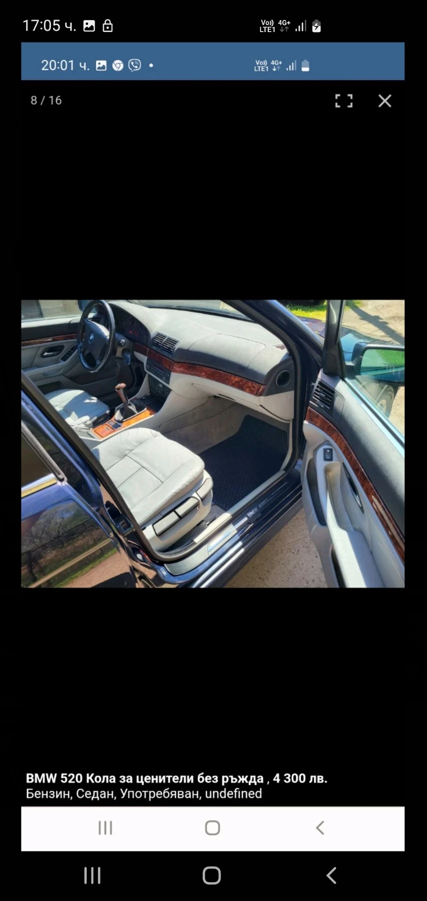 BMW 520, снимка 4 - Автомобили и джипове - 54390329