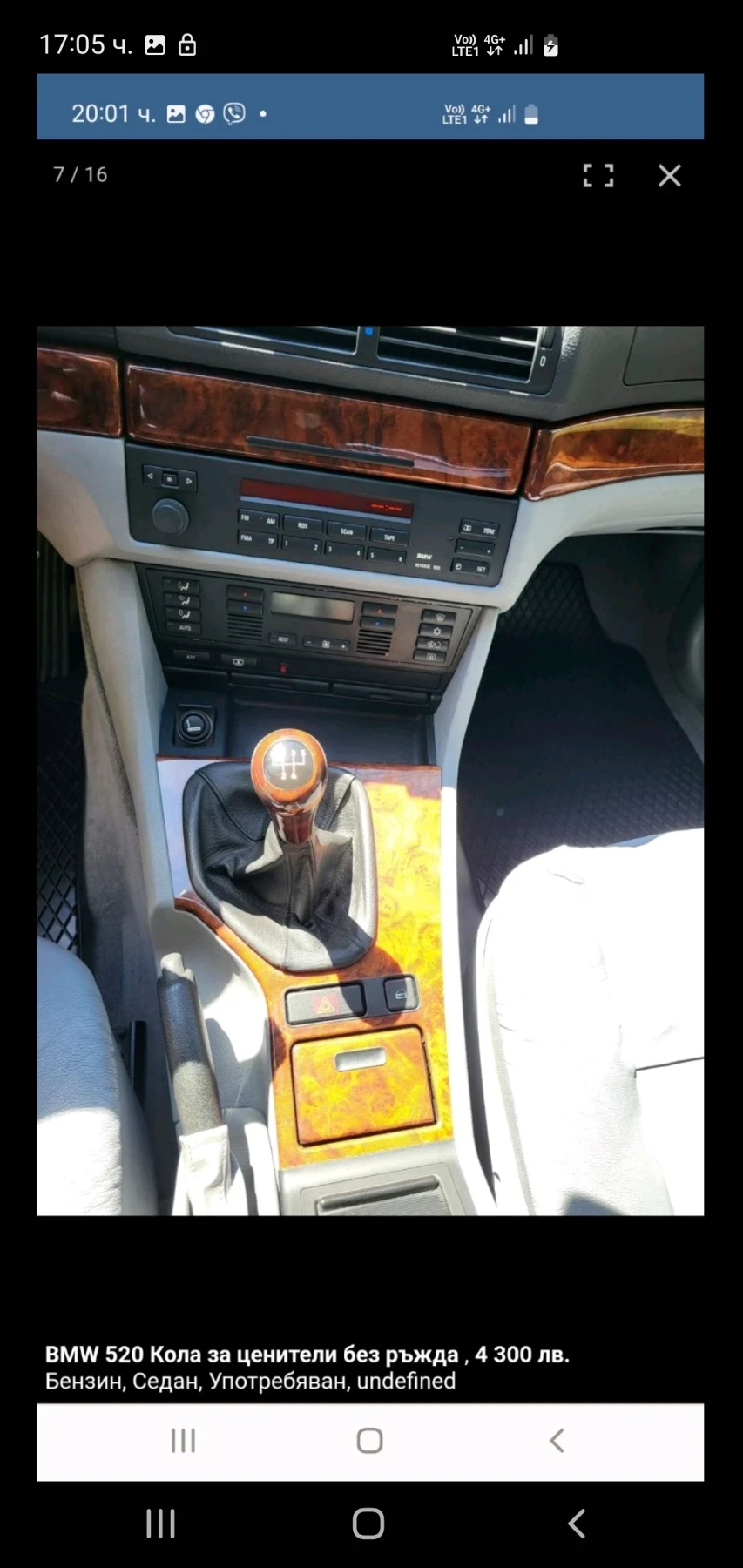 BMW 520, снимка 5 - Автомобили и джипове - 54390329