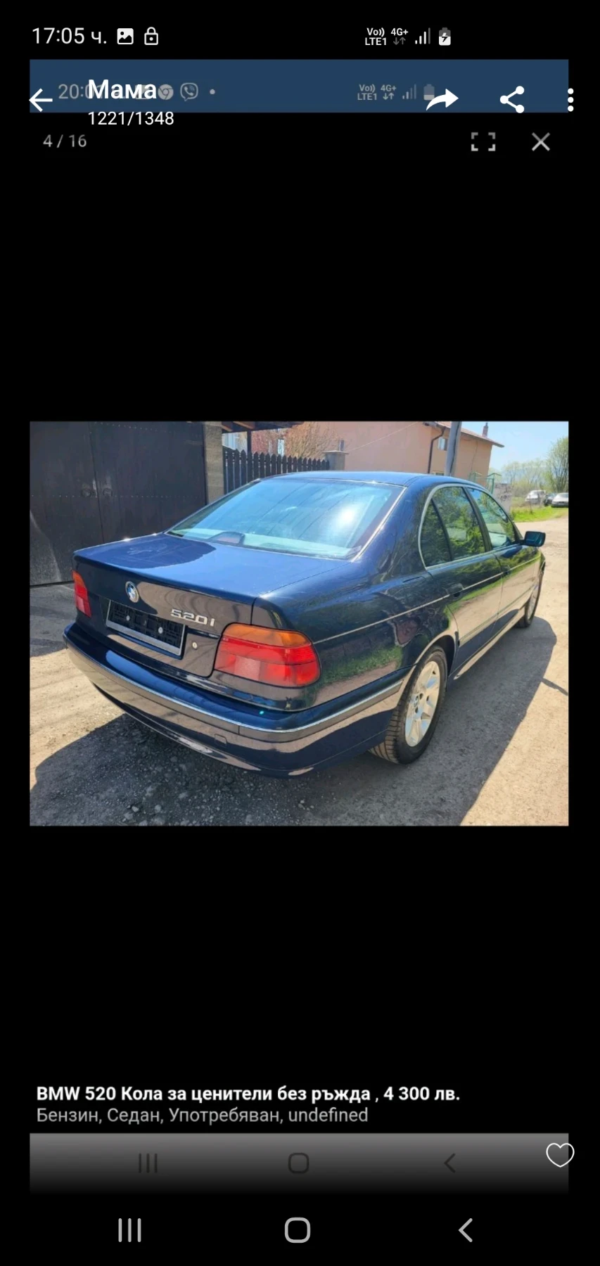 BMW 520, снимка 2 - Автомобили и джипове - 54390329