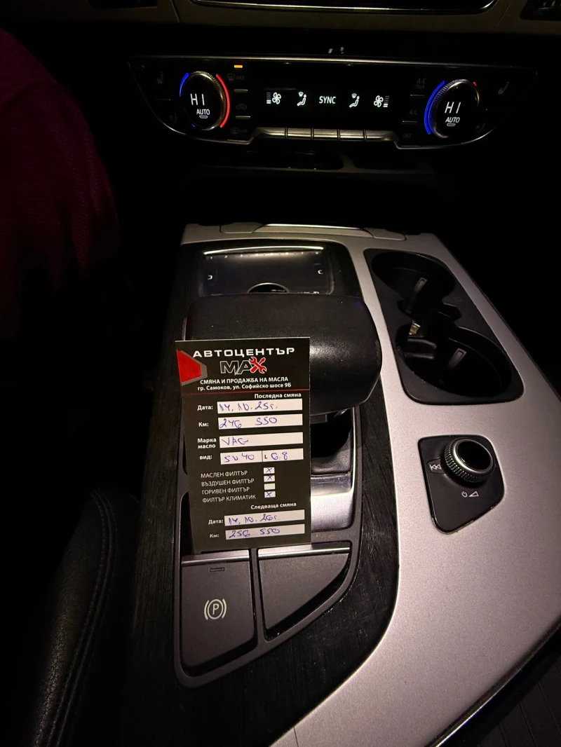 Audi Q7 Audi Q7 3.0 Tfsi , снимка 6 - Автомобили и джипове - 52260079