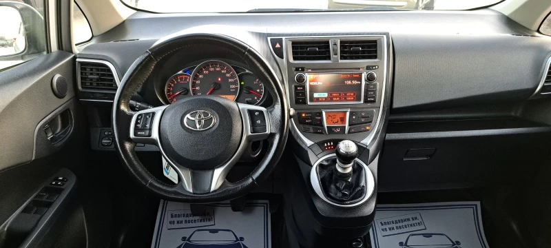 Toyota Verso S 1.3i Navi Kamera, снимка 11 - Автомобили и джипове - 49089002