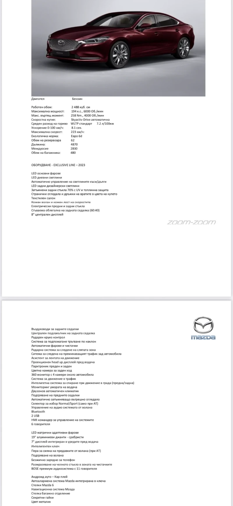 Mazda 6 SEDAN/2.5i/G194/AT/ EXCLUSIVE LINE - 2023, снимка 10 - Автомобили и джипове - 52433617