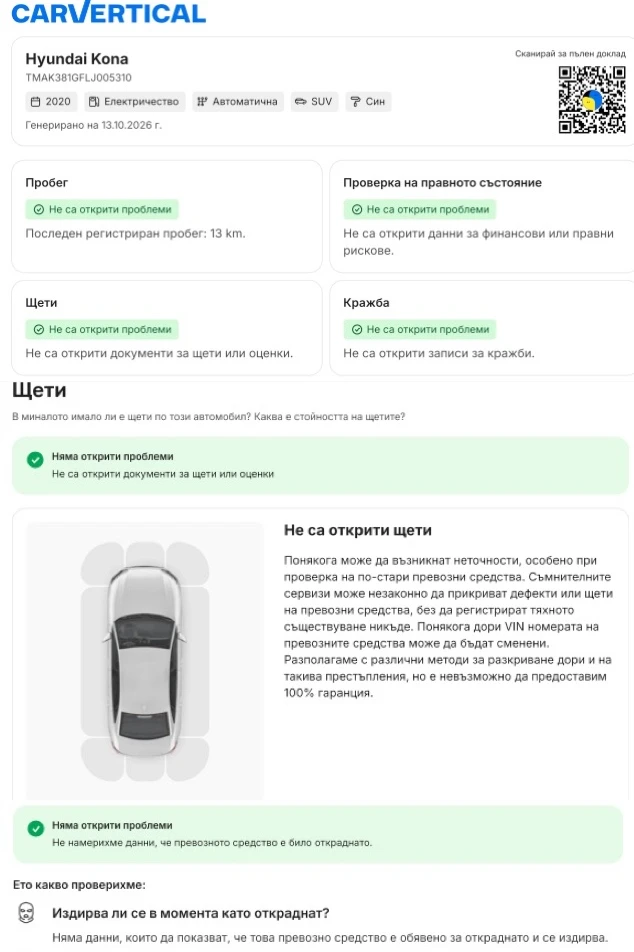 Hyundai Kona 64 kWh Style/204 �.�./����������/HUD/KRELL/������/ | Mobile.bg � ����������� 17