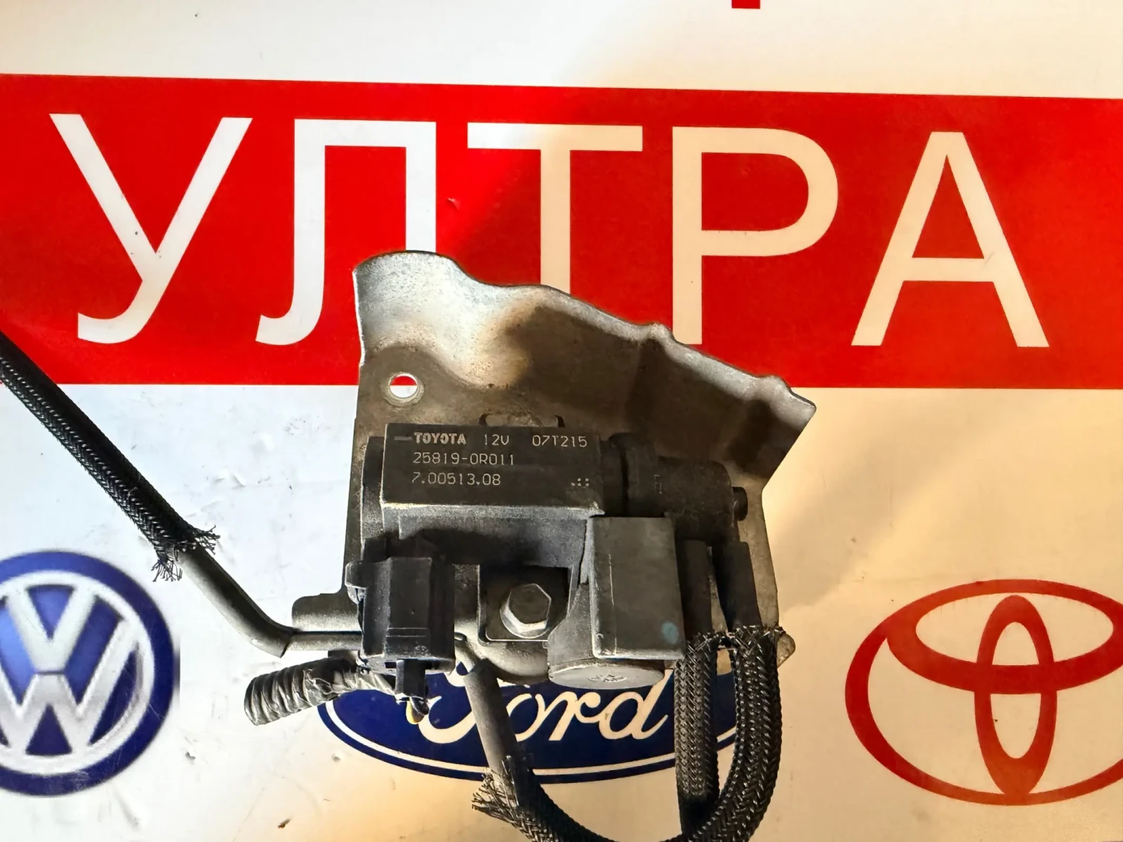 25819-0R011 �������� ������ Toyota 2.2 D-4D 7.00513.08 | Mobile.bg � ����������� 1