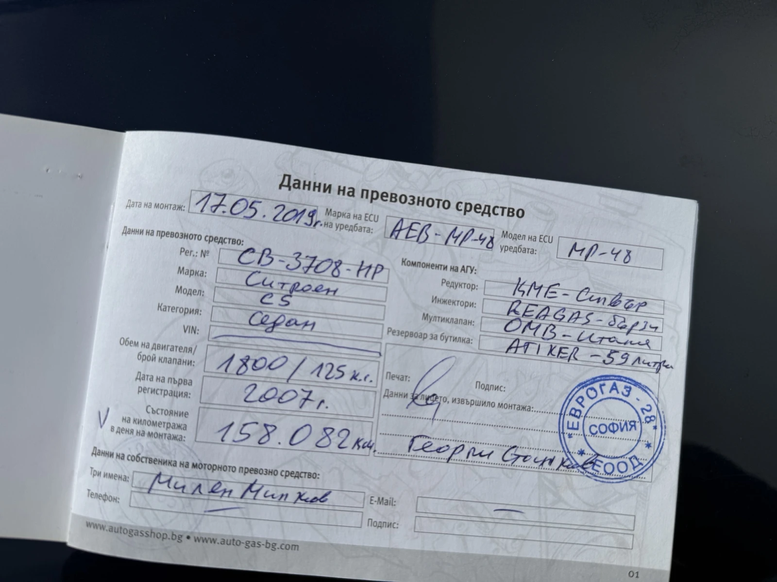 Citroen C5, снимка 13 - Автомобили и джипове - 53987129