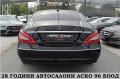 Mercedes-Benz CLS 350 AMG OPTICA/ECO/START STOP//СОБСТВЕН ЛИЗИНГ - [7] 