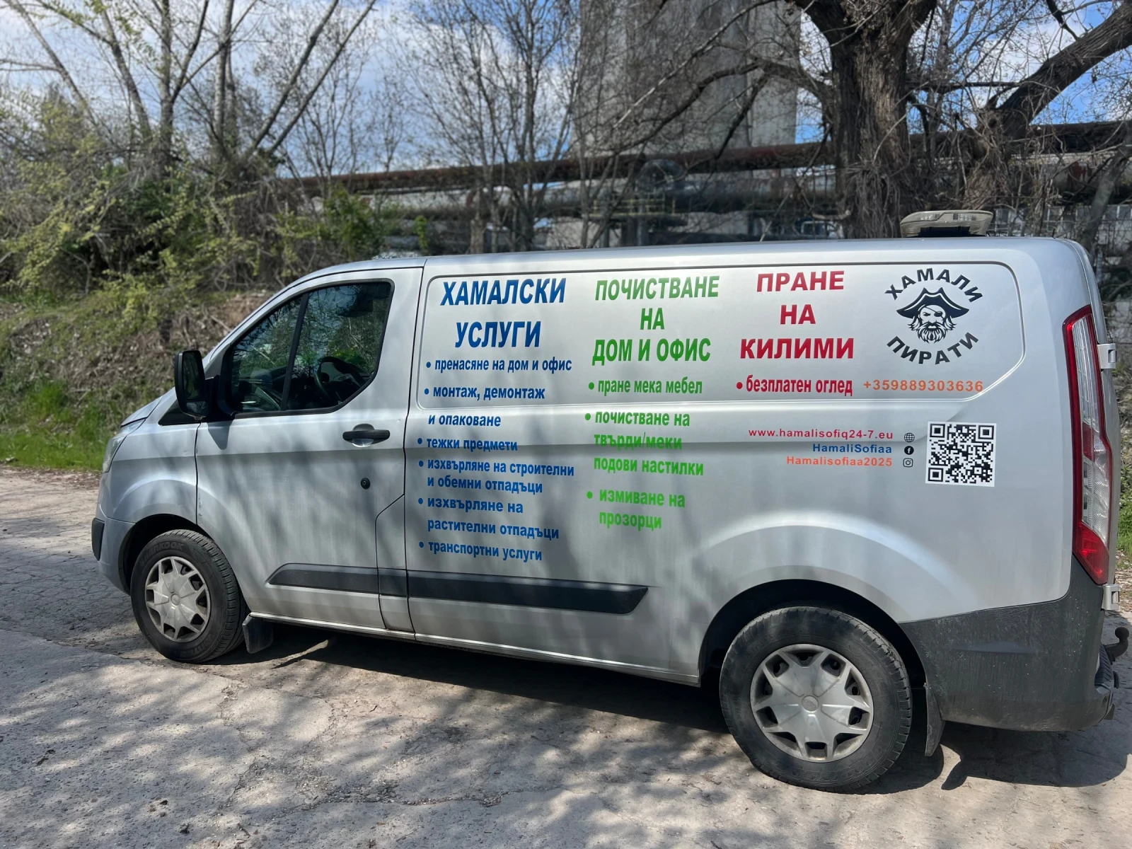Ford Transit Custom СПЕШНО ? - изображение 2