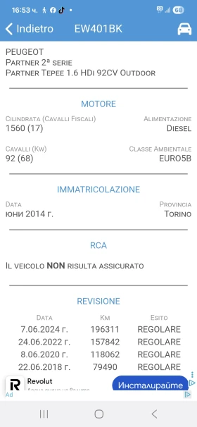 Peugeot Partner 1.6HDI 5 MEСТА ПЪТНИЧЕСКИ 2БР. СТР. ВРАТИ ВНОС ИТА, снимка 17