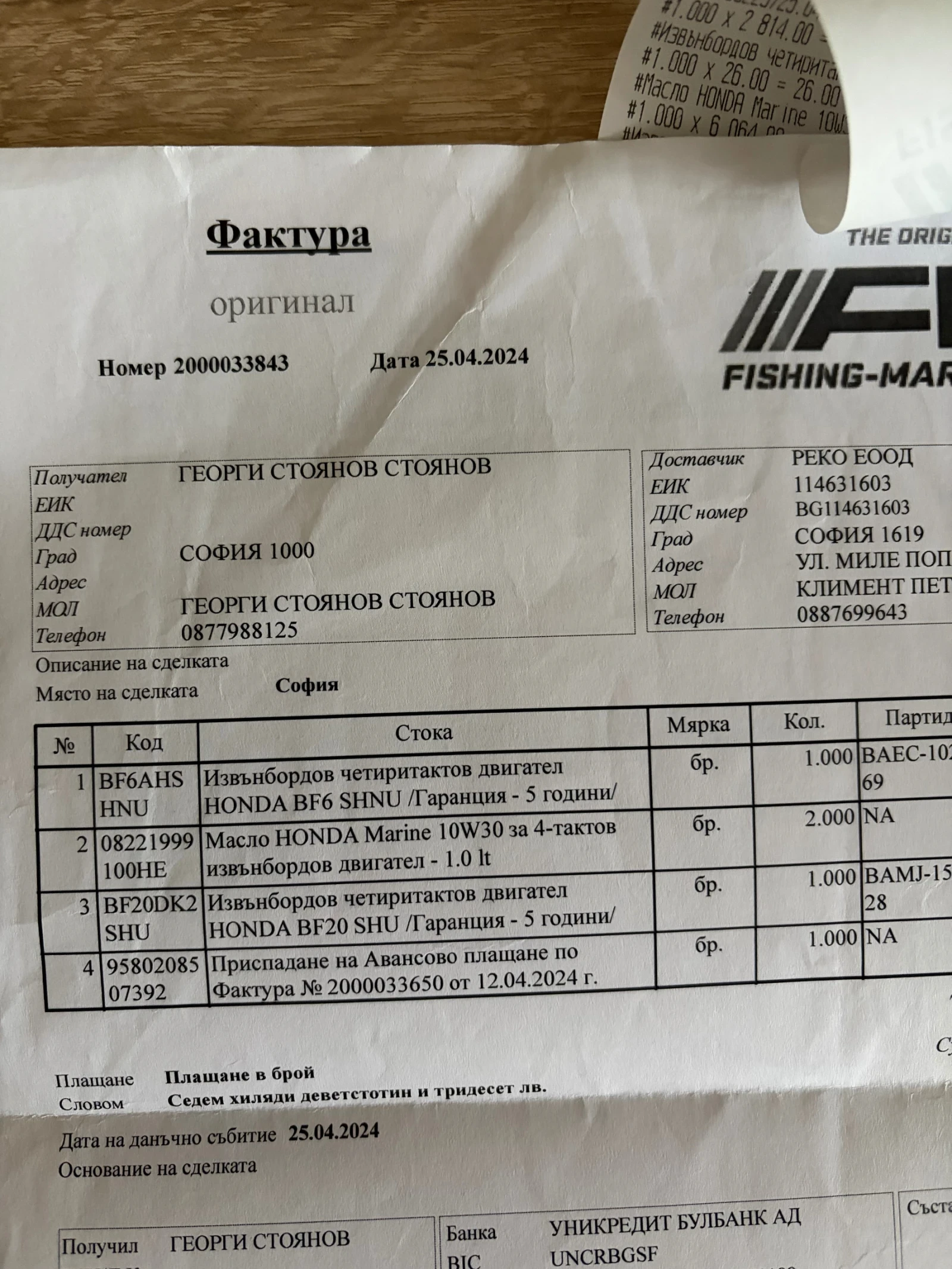   Honda 20 | Mobile.bg   8