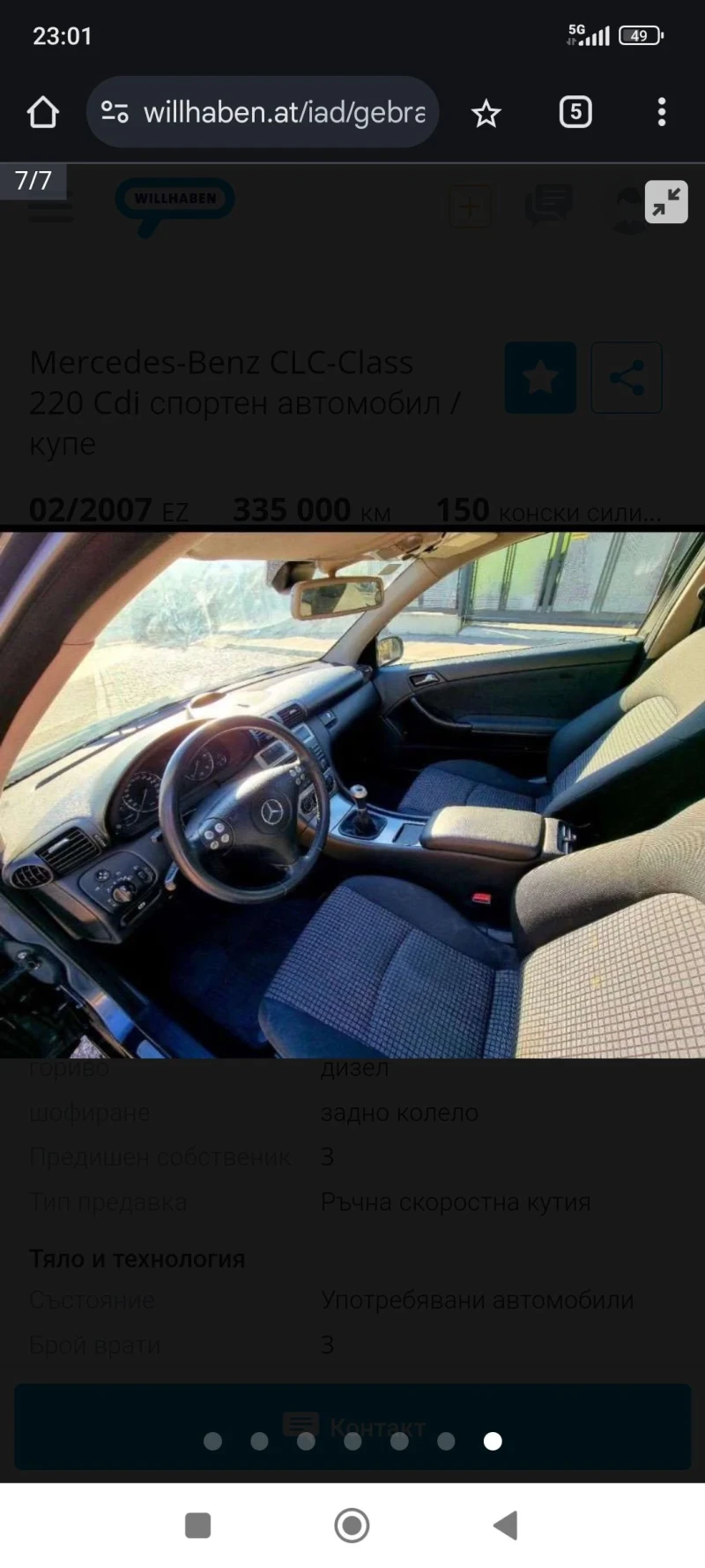 Mercedes-Benz C 220 CDI 150к.с., снимка 6 - Автомобили и джипове - 51375586