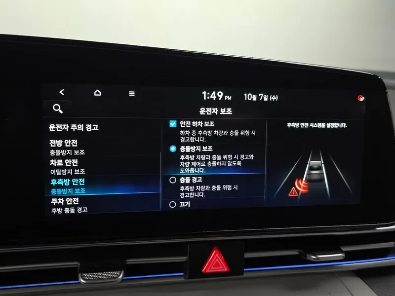 Hyundai Elantra Hybrid (Cn7) Inspiration, снимка 16 - Автомобили и джипове - 56719692