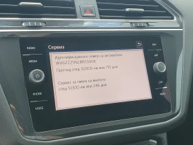 VW Tiguan - 14200 € / 27772.79 лв. - 25420736 11
