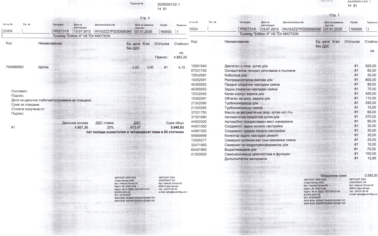 VW Touareg 4.2TDI V8 R line KeyGo Dynaudio 21'' @iCar | Mobile.bg   15