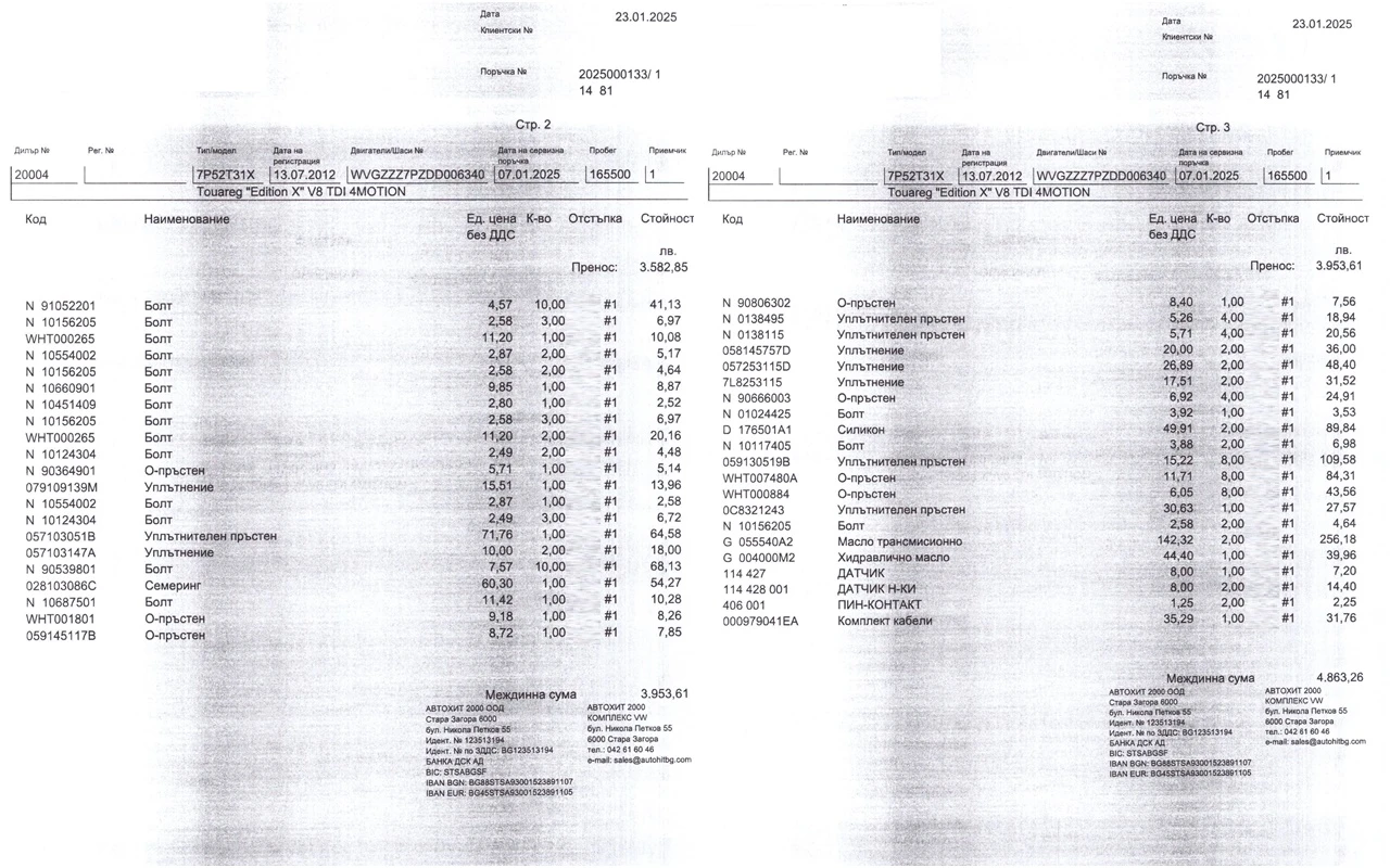 VW Touareg 4.2TDI V8 R line KeyGo Dynaudio 21'' @iCar | Mobile.bg   16