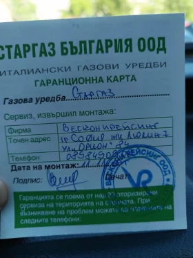 Opel Astra ГАЗ, снимка 8