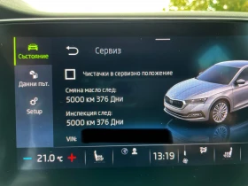 Skoda Octavia 1.5 TSI 150к.с., снимка 10