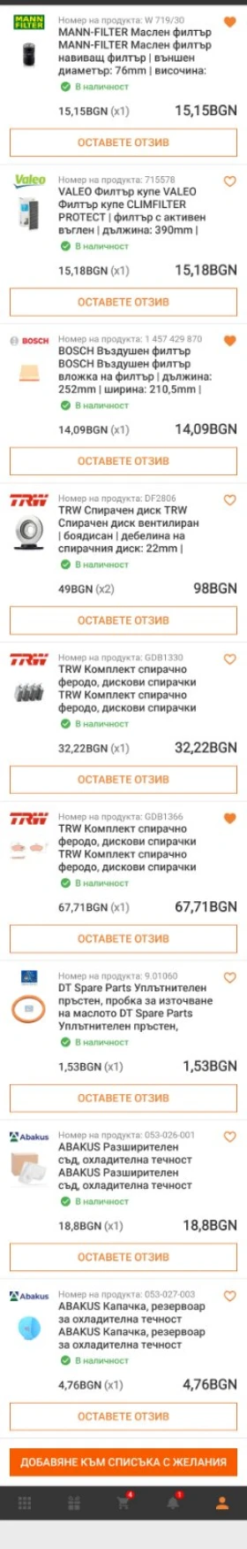 Audi A4 | Mobile.bg    17