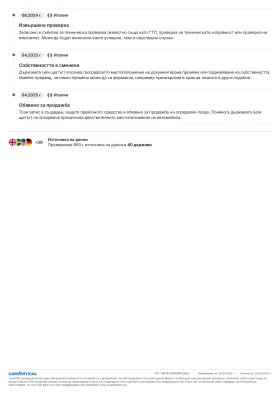Toyota Auris 1.4 D4D 82412 km.  !!!  | Mobile.bg � ����� ������ 16