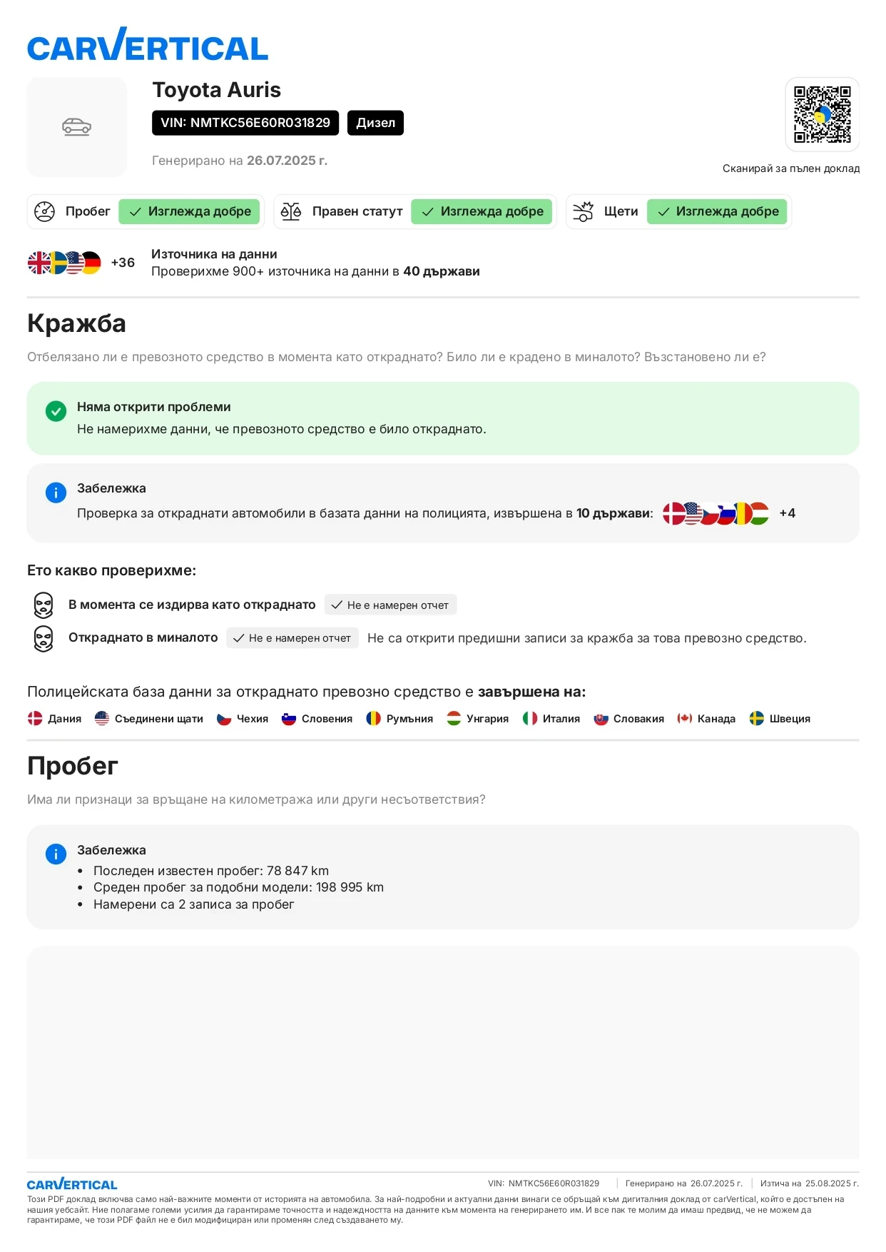 Toyota Auris 1.4 D4D 82412 km.  !!! , снимка 11 - Автомобили и джипове - 55930413
