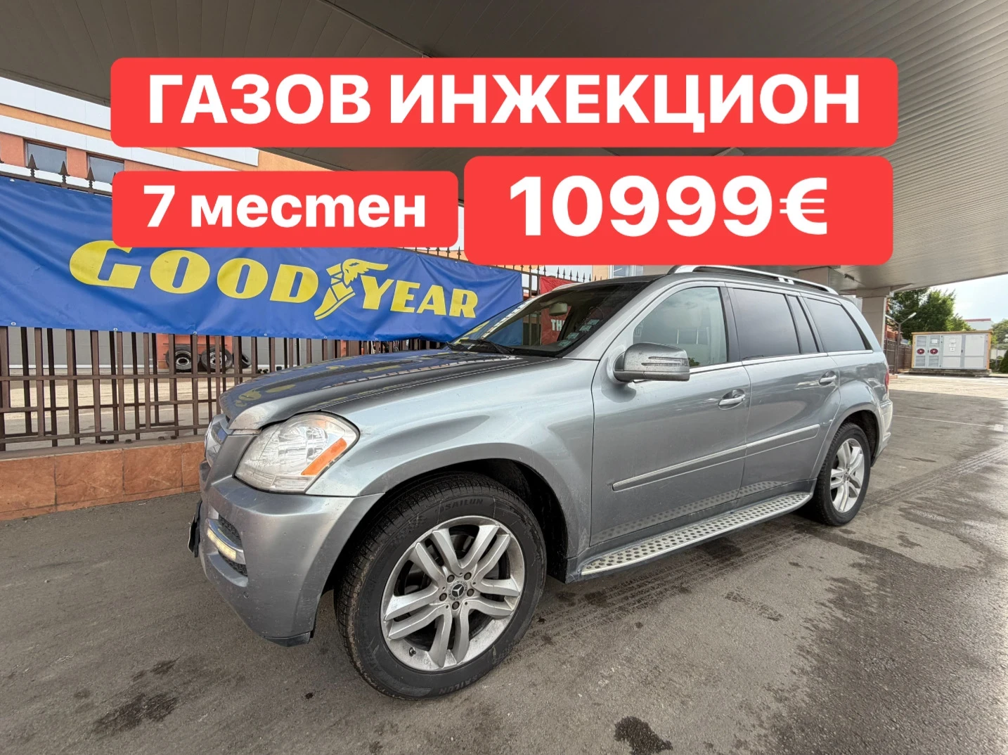 Mercedes-Benz GL 450 ГАЗОВ* ИНЖЕКЦИОН* FACELIFT* V8