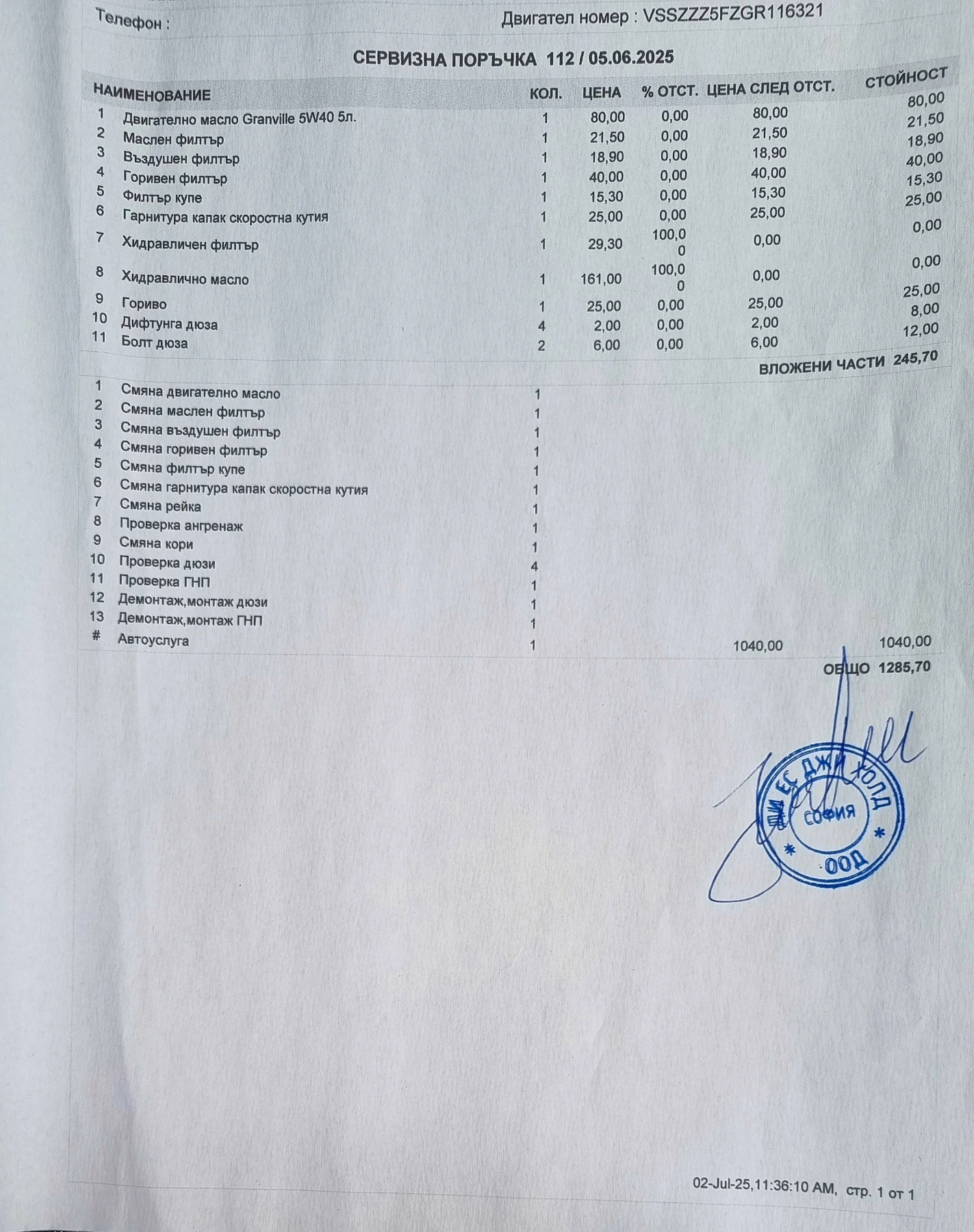 Seat Leon 2.0TDI 150HP 7-DSG            ������� FR-LINE TO� | Mobile.bg � ����������� 16