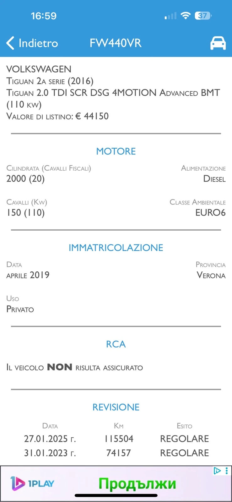 VW Tiguan 2.0TDI 4MOTION, снимка 15 - Автомобили и джипове - 52839626