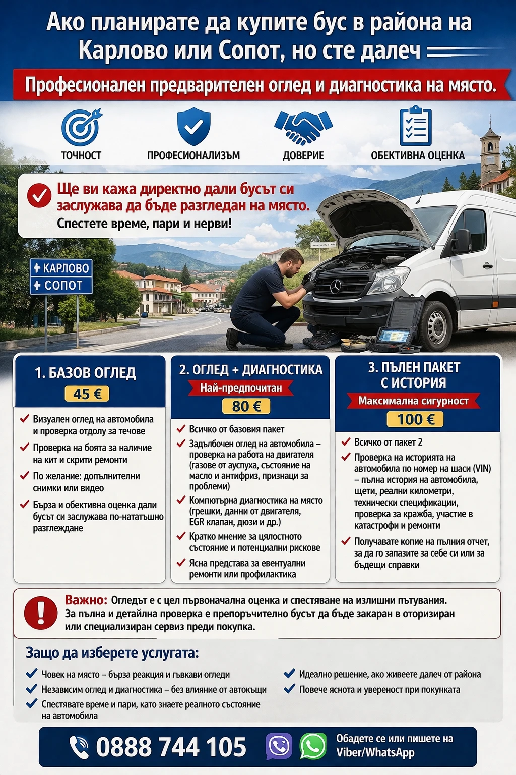 Оглед и диагностика на бусове в района на Карлово или Сопот, снимка 2 - Сервизни услуги - 54092614