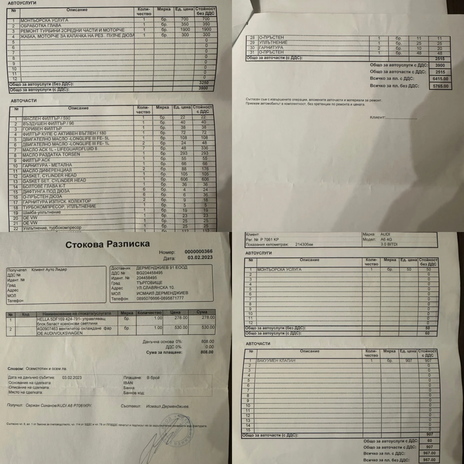 Audi A6 3.0 BiTDI 313hp | Mobile.bg � ����������� 17