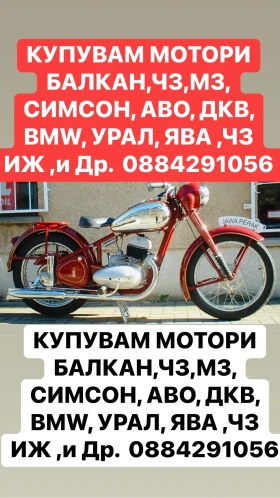 Awo 425 Купувам Ретро Мотори и Коли 0884291056, снимка 1